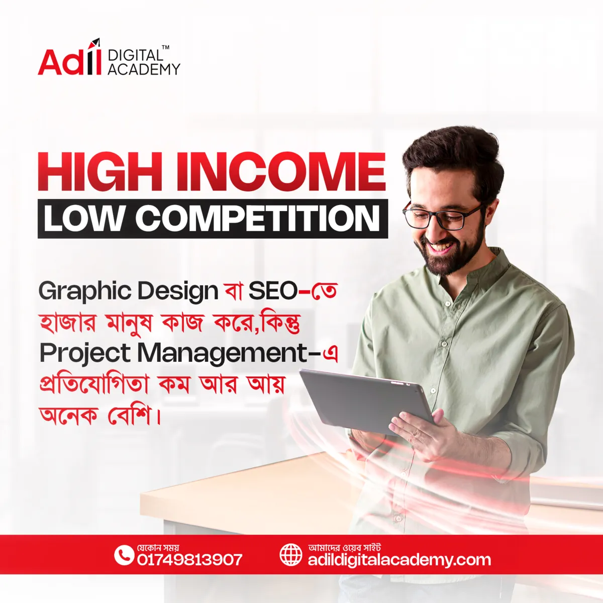 Adil Digital Academy — High Income, Low Competition