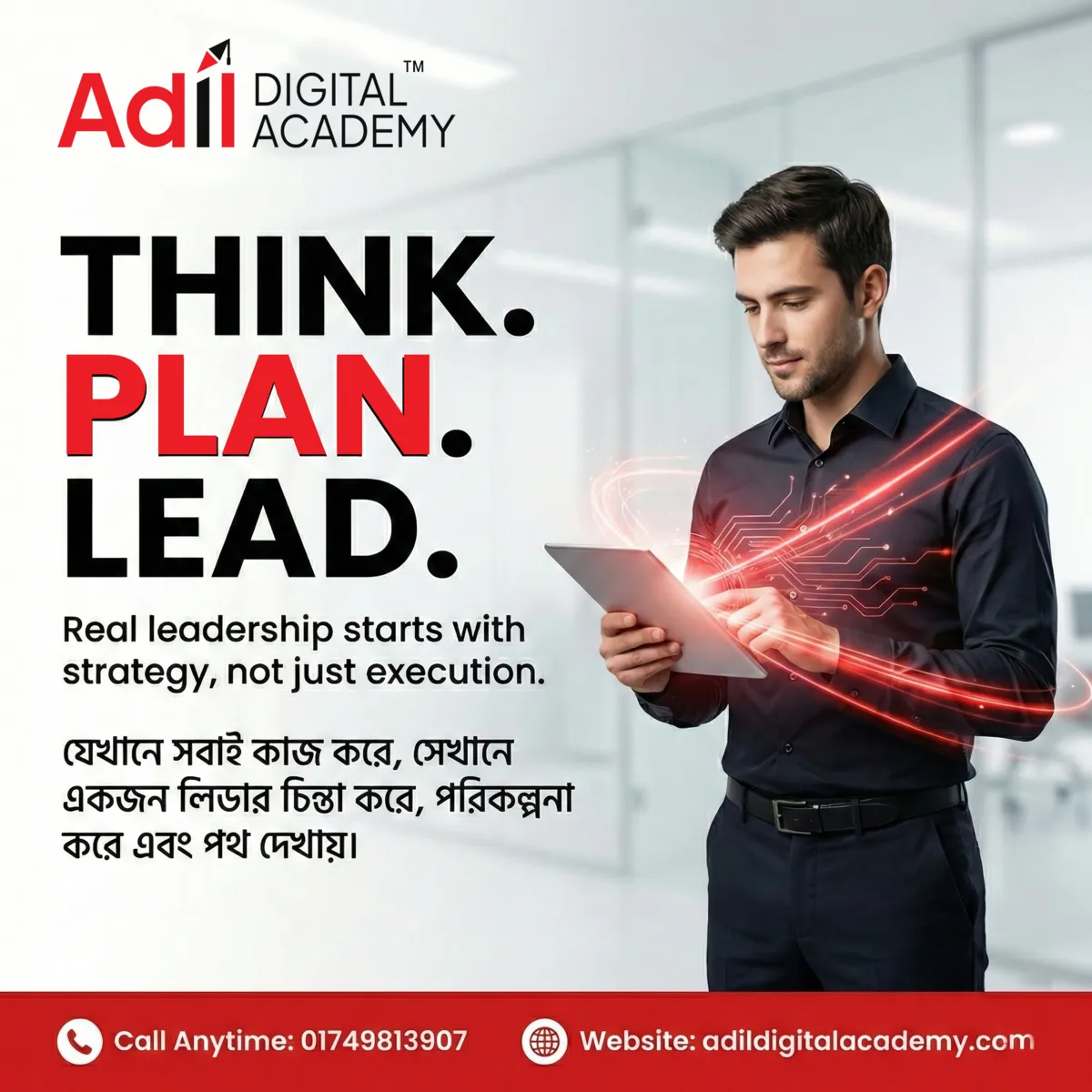 Adil Digital Academy — Think. Plan. Lead.